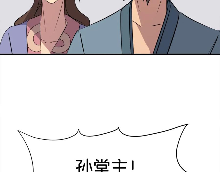 《重生不死尊》第52话 击碎海盗 第178页
