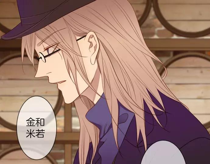 《第3次亲吻》第51话 友情 第11页