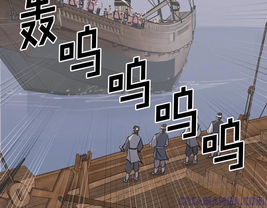 《重生不死尊》第52话 击碎海盗 第37页