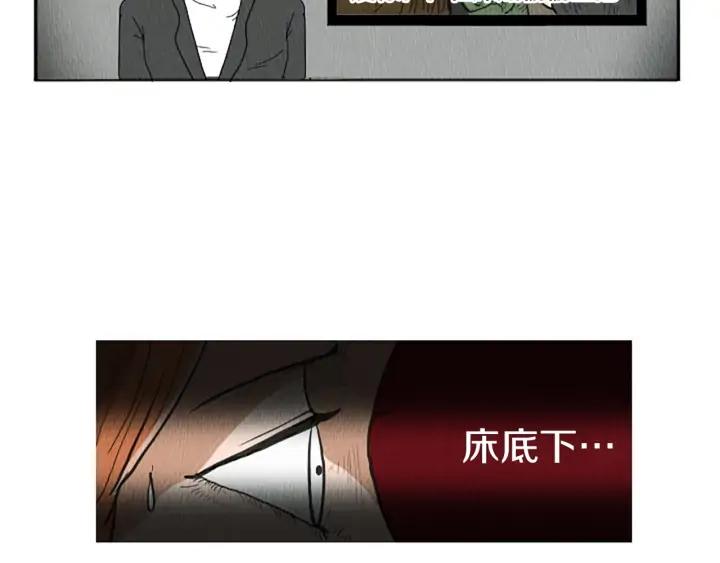 荒诞小剧场 完结篇 看床下面… 第60页