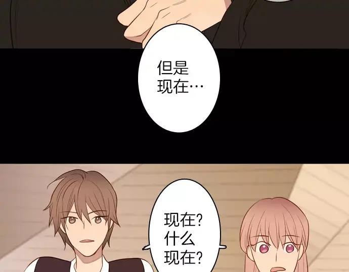 《第3次亲吻》第51话 友情 第59页