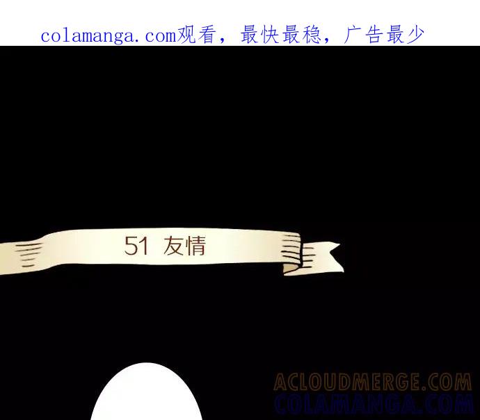 《第3次亲吻》第51话 友情 第1页