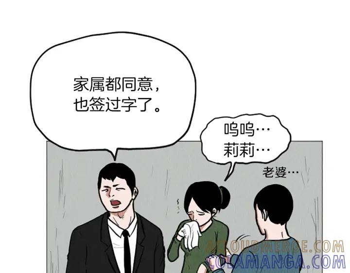 荒诞小剧场 完结篇 看床下面… 第34页