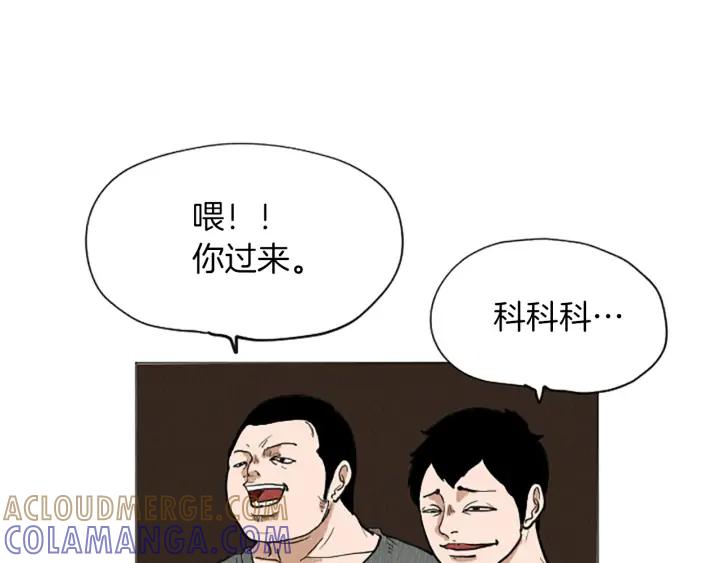 荒诞小剧场 完结篇 看床下面… 第4页