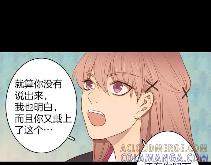 《第3次亲吻》第51话 友情 第40页