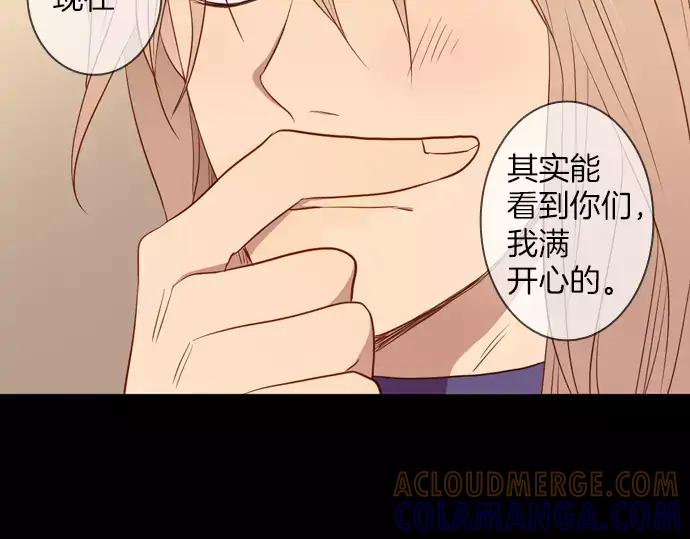 《第3次亲吻》第51话 友情 第61页