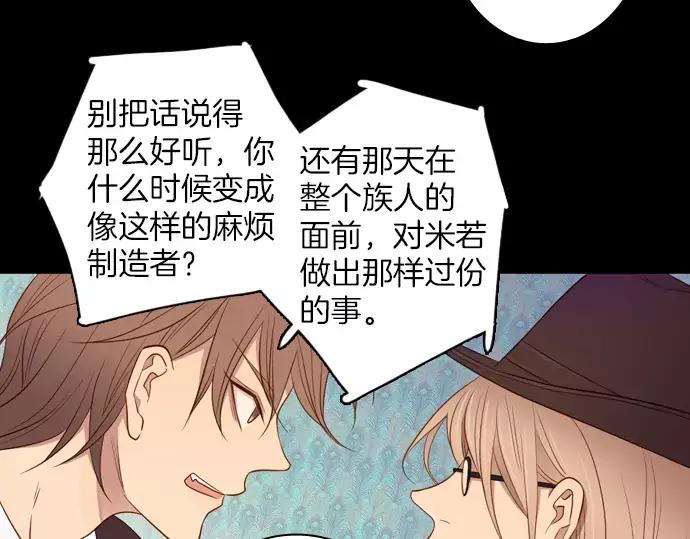 《第3次亲吻》第51话 友情 第33页