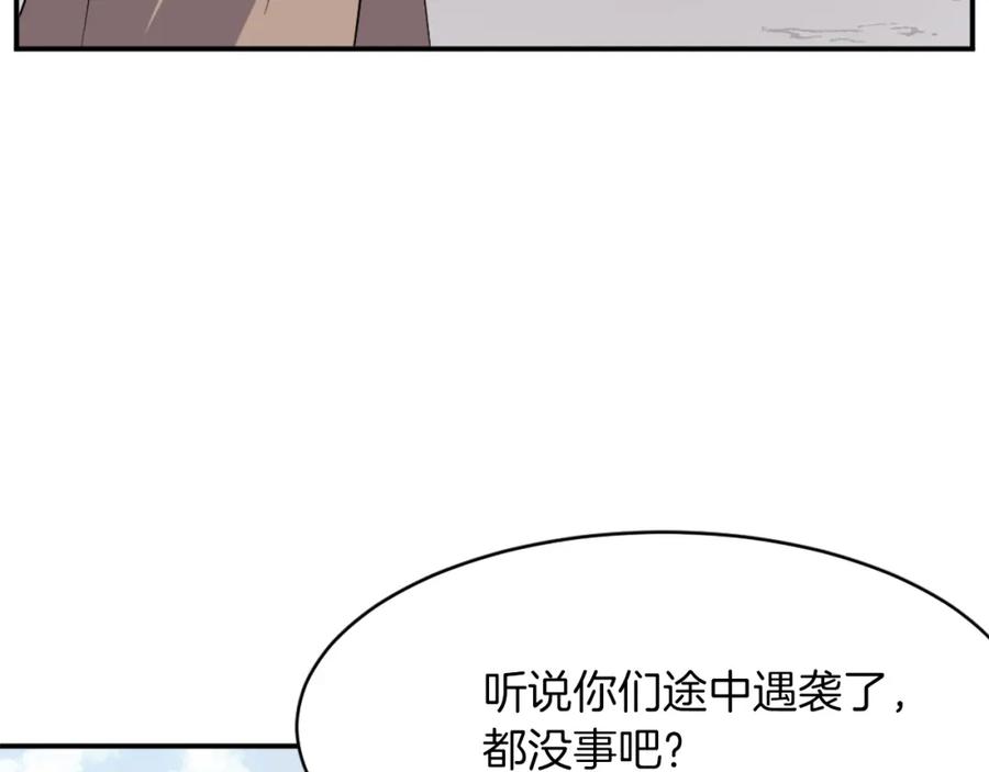 《重生不死尊》第52话 击碎海盗 第170页