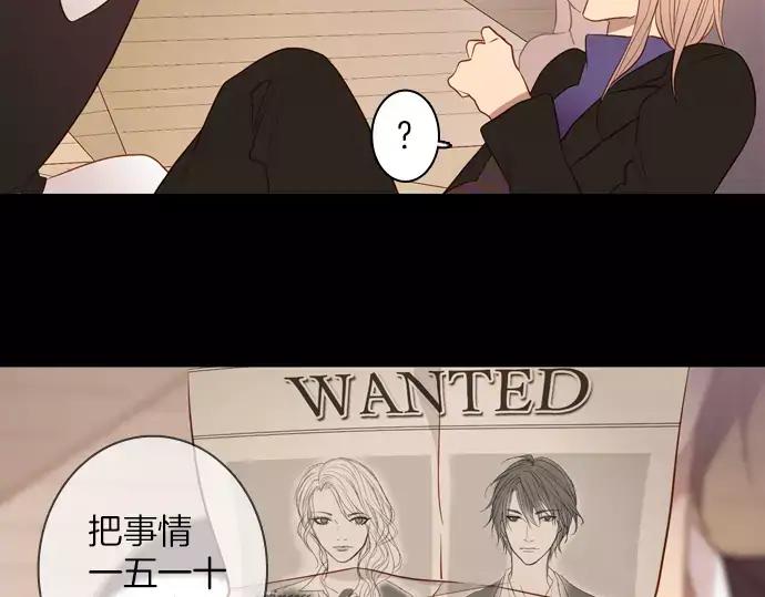 《第3次亲吻》第51话 友情 第53页