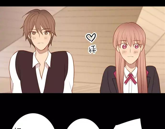 《第3次亲吻》第51话 友情 第62页