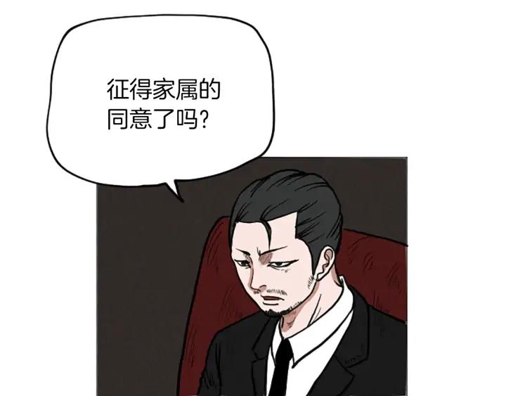荒诞小剧场 完结篇 看床下面… 第32页
