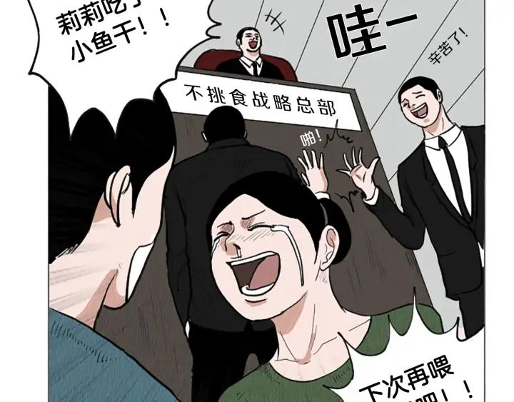 荒诞小剧场 完结篇 看床下面… 第47页