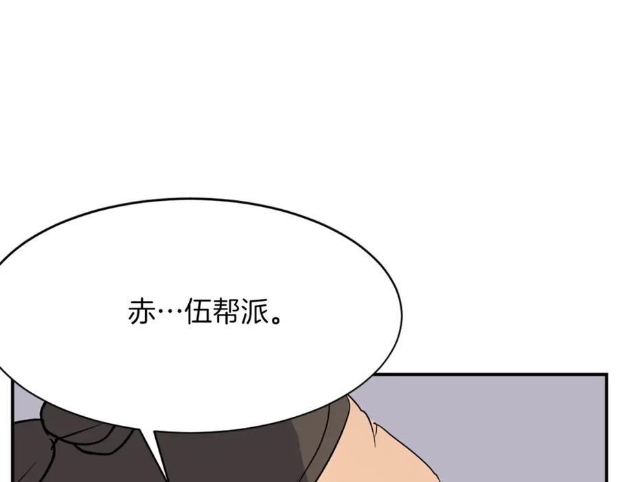 《重生不死尊》第52话 击碎海盗 第112页