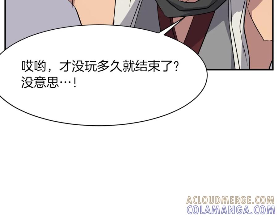 《重生不死尊》第52话 击碎海盗 第125页