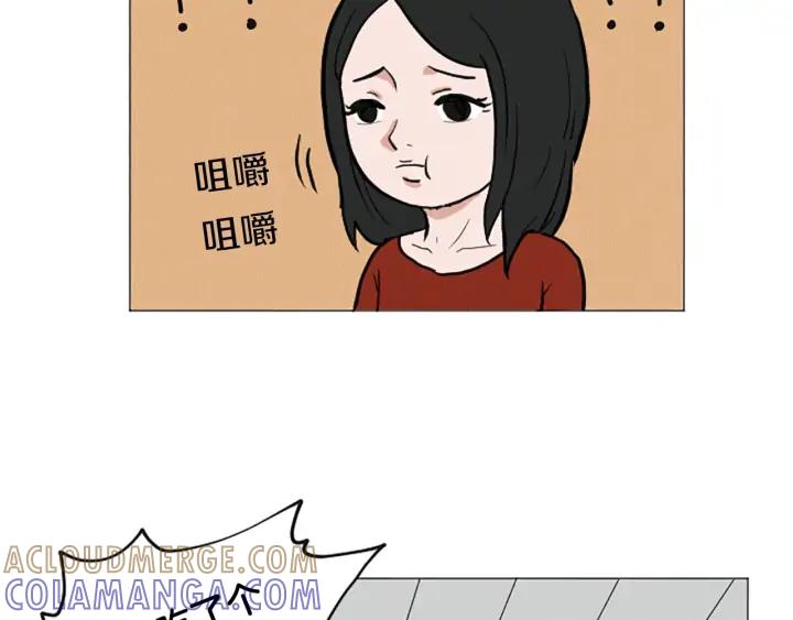 荒诞小剧场 完结篇 看床下面… 第46页
