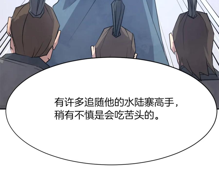 《重生不死尊》第53话 致命弱点 第59页
