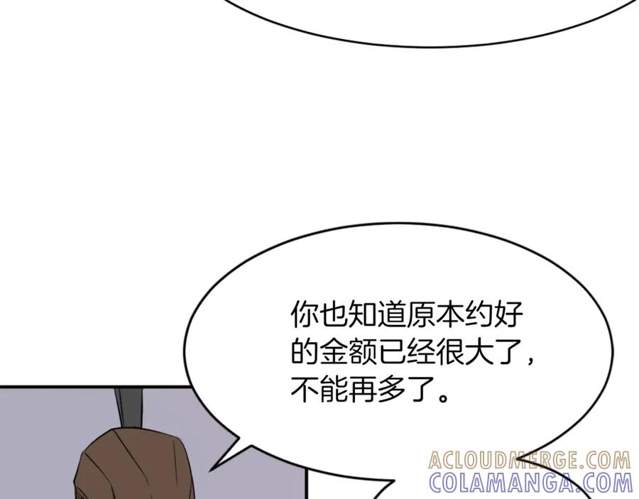 《重生不死尊》第53话 致命弱点 第145页