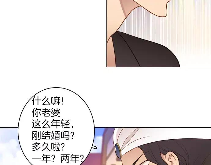 《第3次亲吻》第52话 卖花（1） 第56页