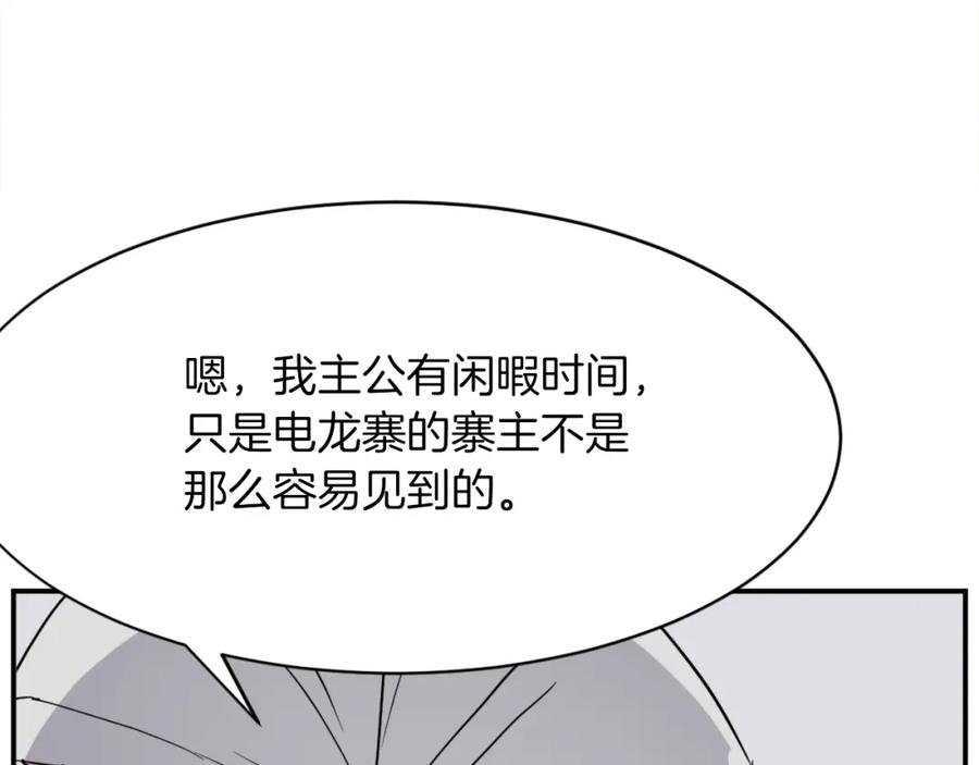 《重生不死尊》第53话 致命弱点 第54页