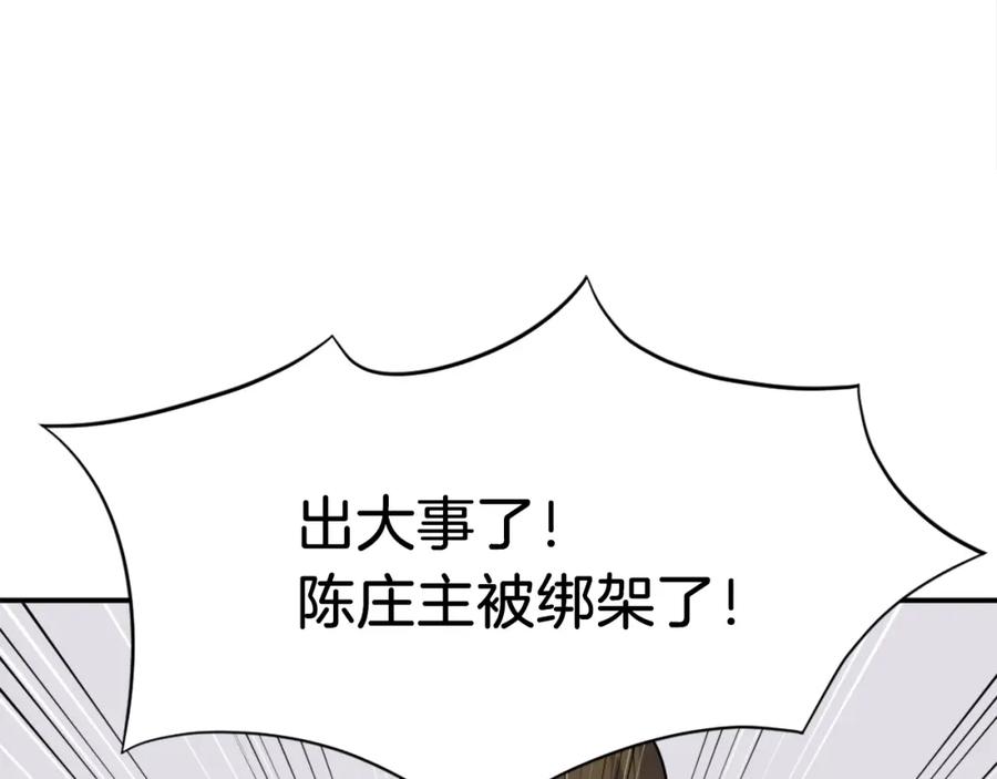 《重生不死尊》第53话 致命弱点 第180页