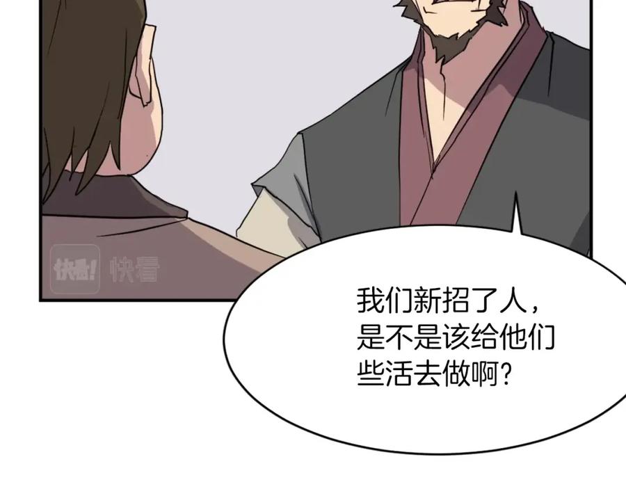 《重生不死尊》第53话 致命弱点 第2页
