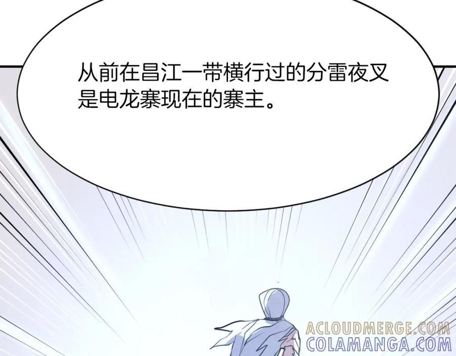 《重生不死尊》第53话 致命弱点 第57页