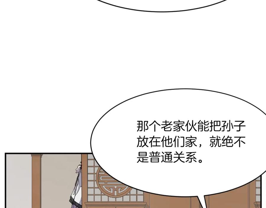《重生不死尊》第53话 致命弱点 第130页