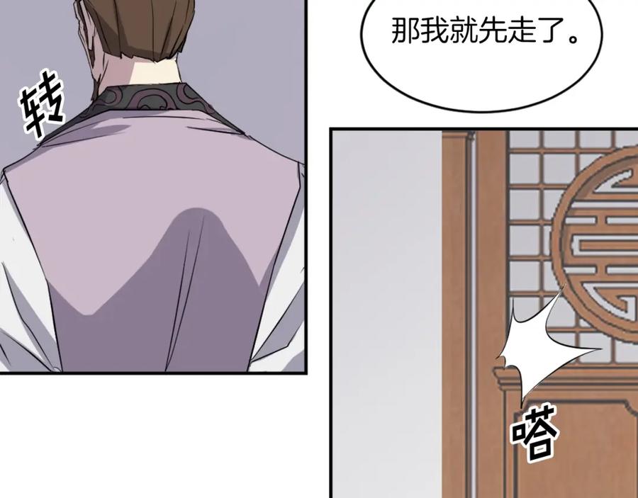 《重生不死尊》第53话 致命弱点 第146页