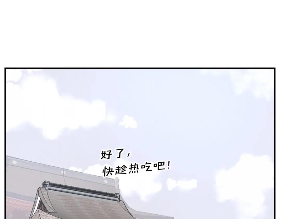 《重生不死尊》第53话 致命弱点 第110页