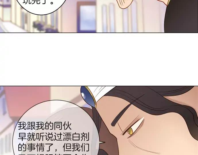 《第3次亲吻》第52话 卖花（1） 第69页