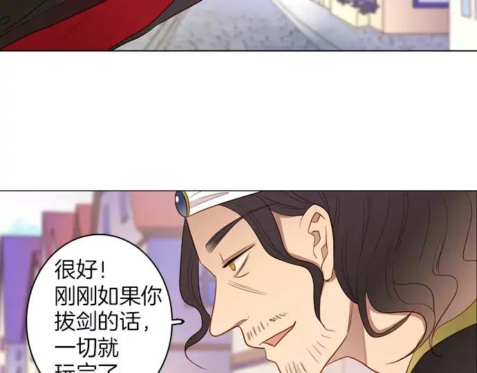 《第3次亲吻》第52话 卖花（1） 第68页