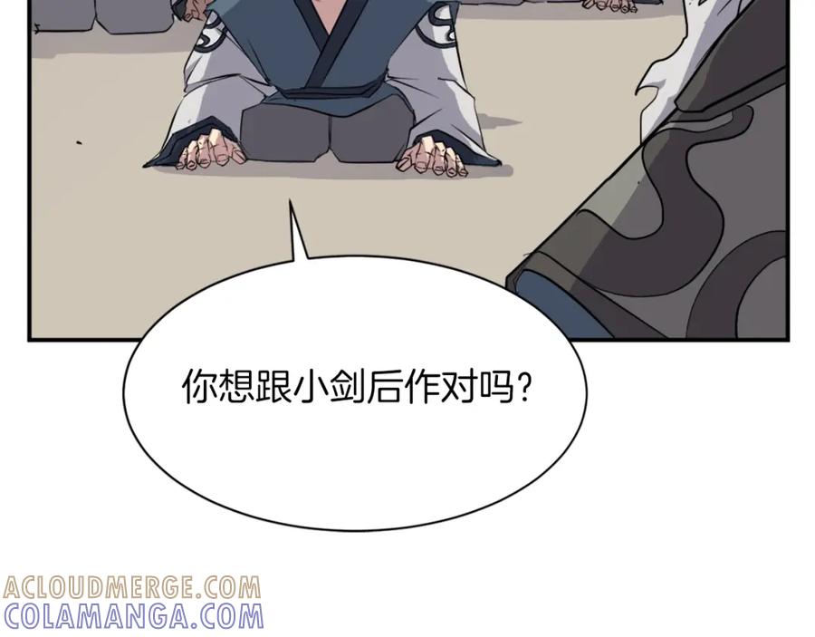 《重生不死尊》第53话 致命弱点 第149页