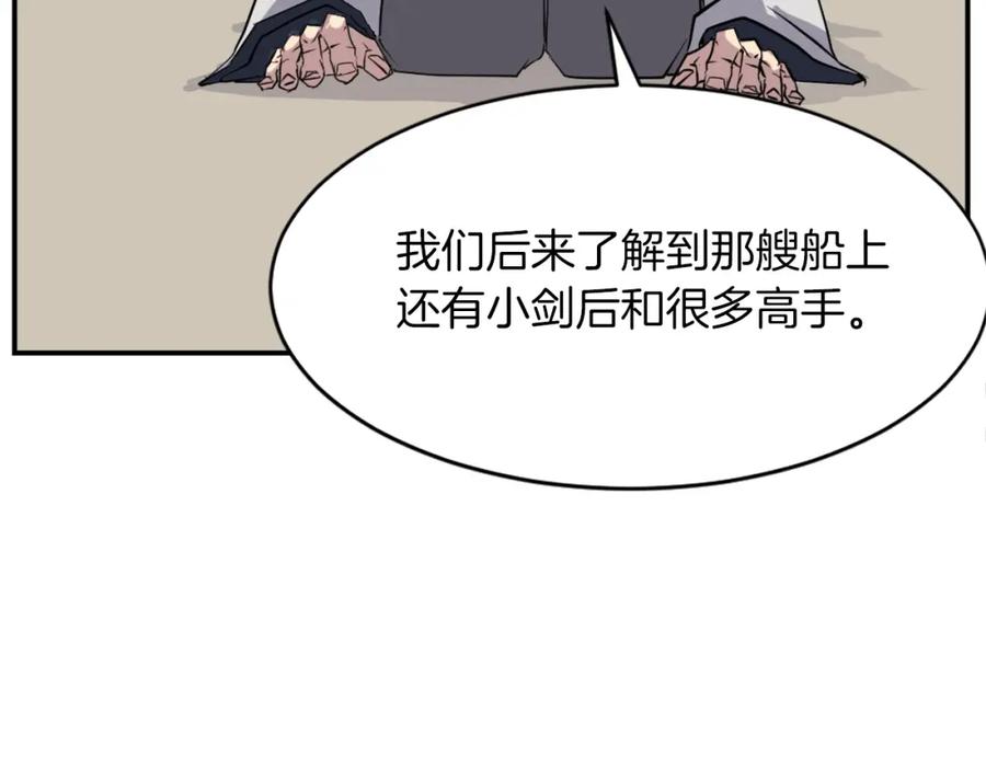 《重生不死尊》第53话 致命弱点 第124页