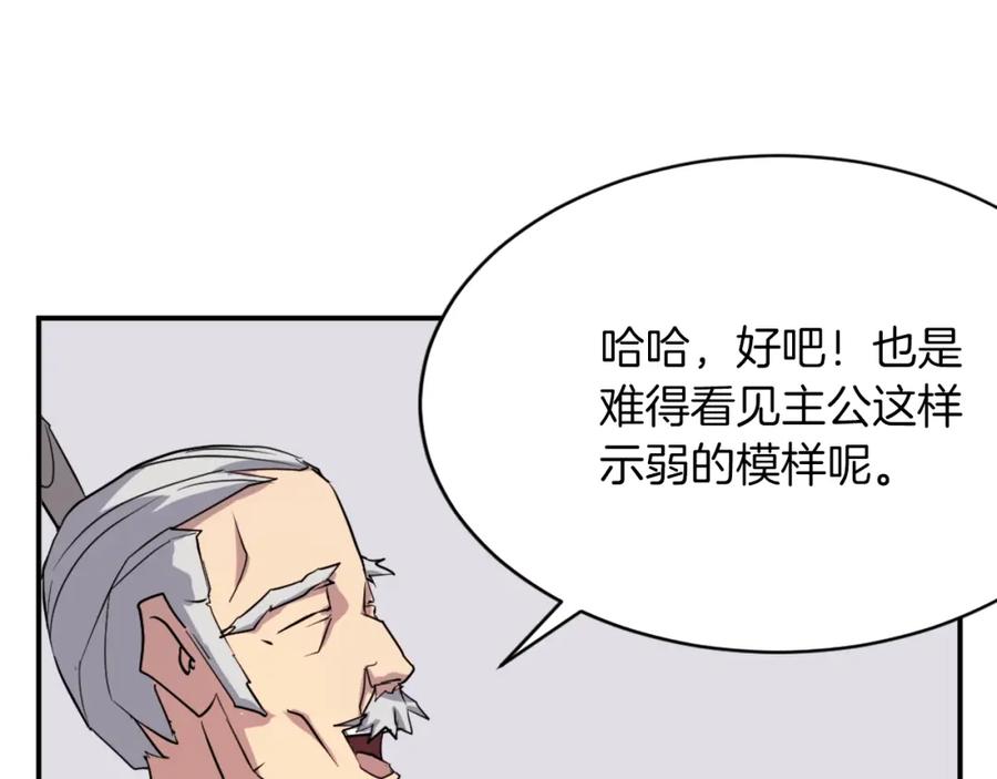 《重生不死尊》第53话 致命弱点 第71页