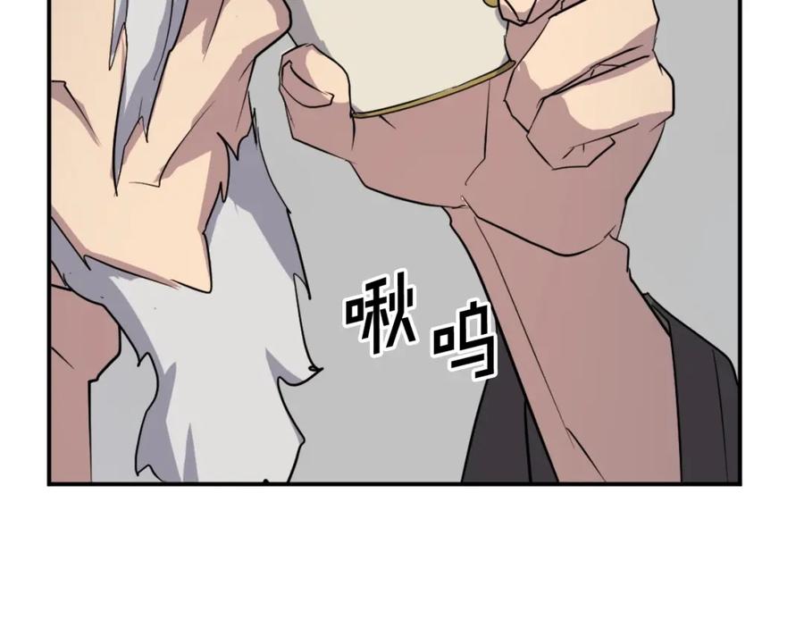 《重生不死尊》第53话 致命弱点 第116页