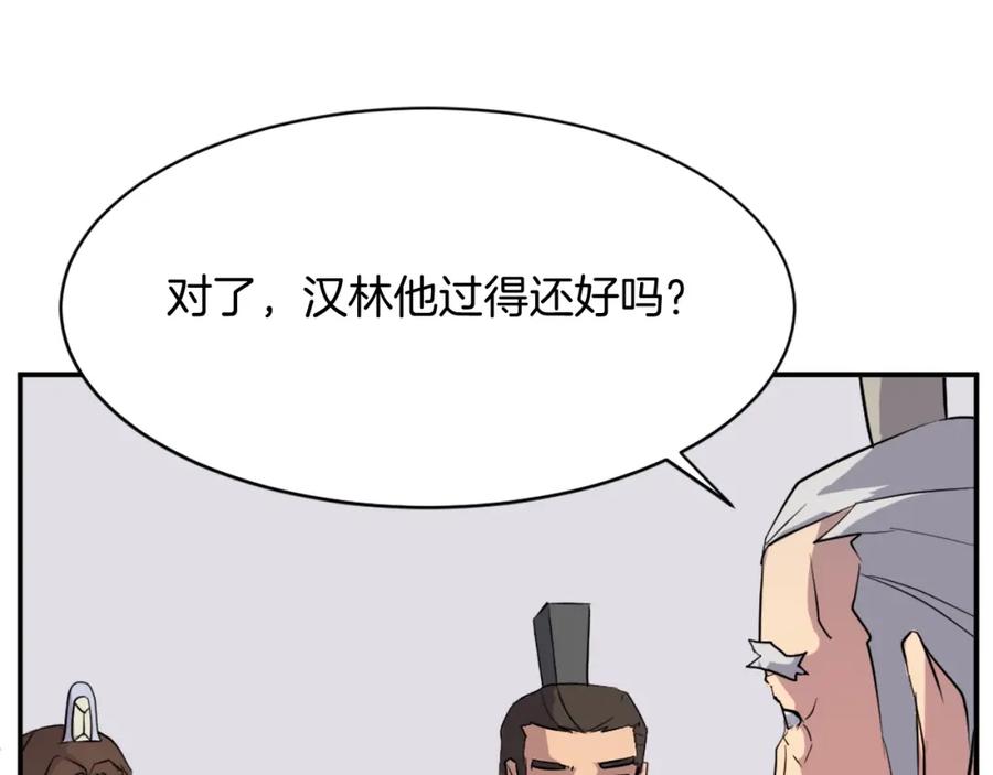 《重生不死尊》第53话 致命弱点 第98页