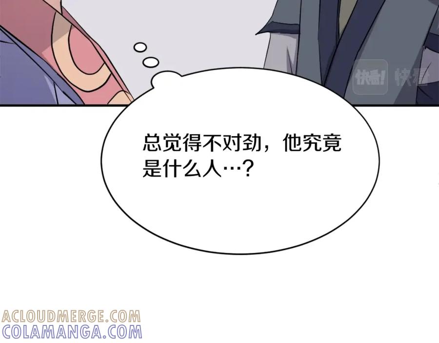 《重生不死尊》第53话 致命弱点 第97页