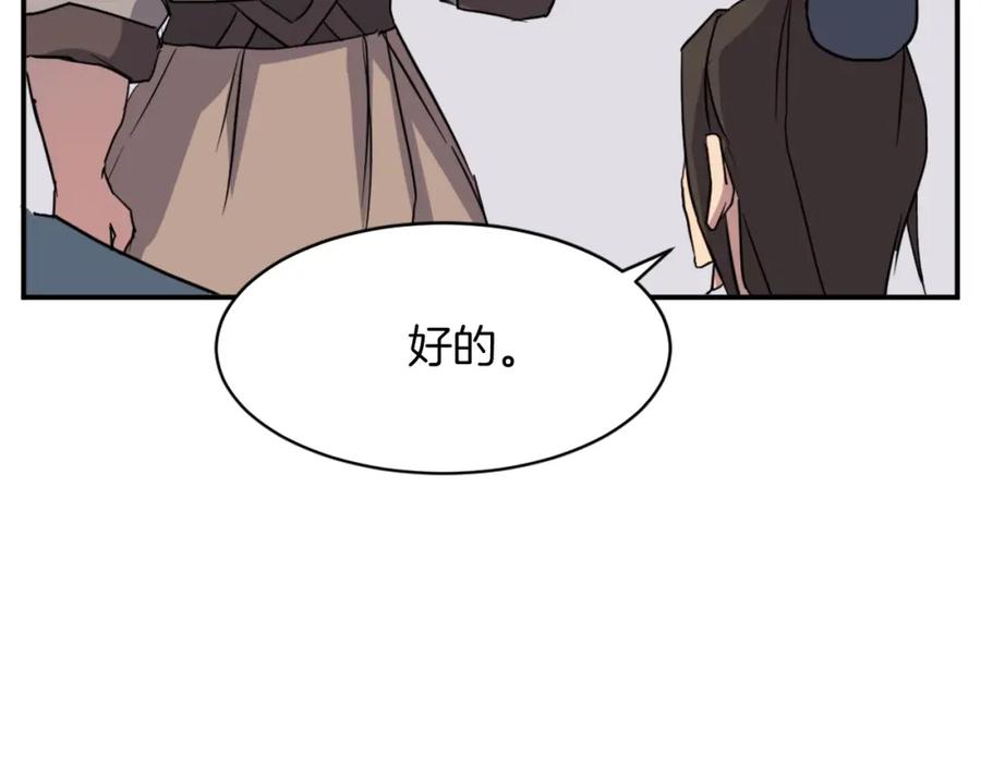 《重生不死尊》第53话 致命弱点 第22页