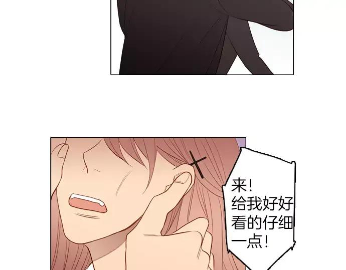 《第3次亲吻》第52话 卖花（1） 第20页