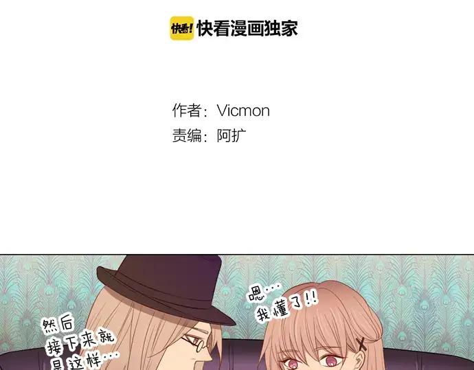 《第3次亲吻》第52话 卖花（1） 第9页
