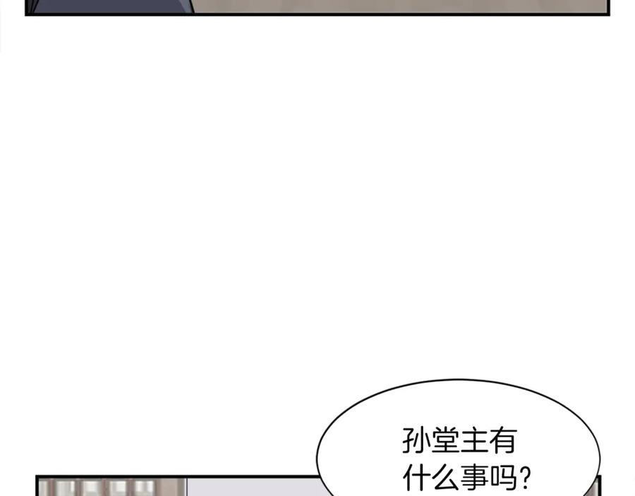 《重生不死尊》第53话 致命弱点 第178页