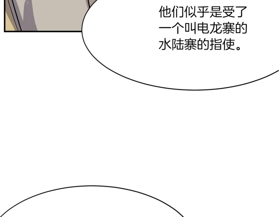 《重生不死尊》第53话 致命弱点 第48页