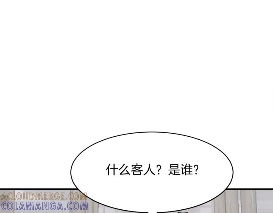 《重生不死尊》第53话 致命弱点 第5页