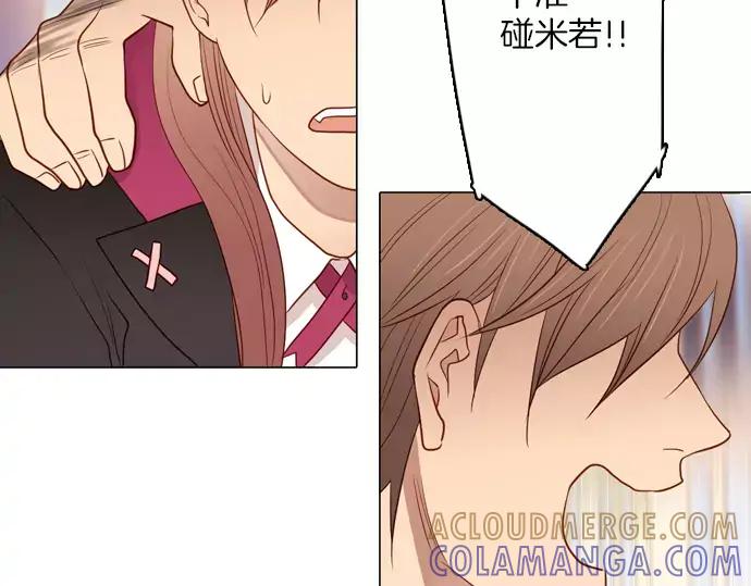 《第3次亲吻》第52话 卖花（1） 第55页