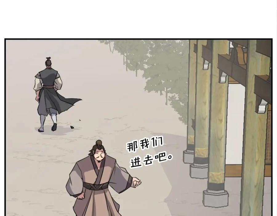 《重生不死尊》第53话 致命弱点 第11页