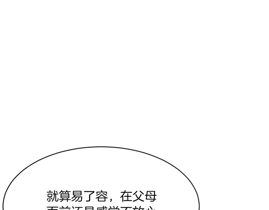 《重生不死尊》第53话 致命弱点 第68页