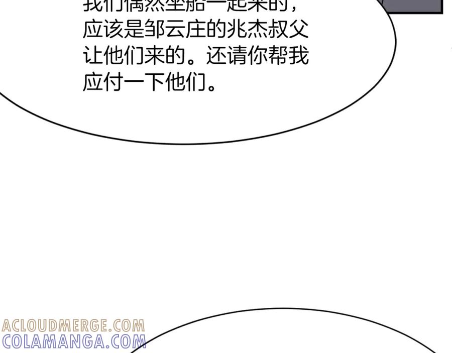 《重生不死尊》第53话 致命弱点 第65页