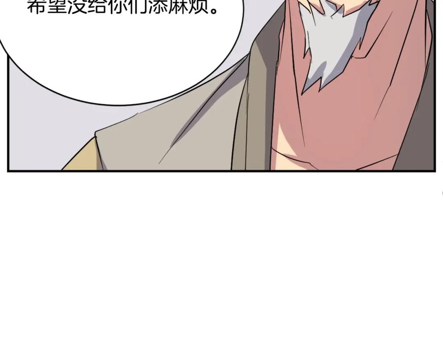 《重生不死尊》第53话 致命弱点 第104页