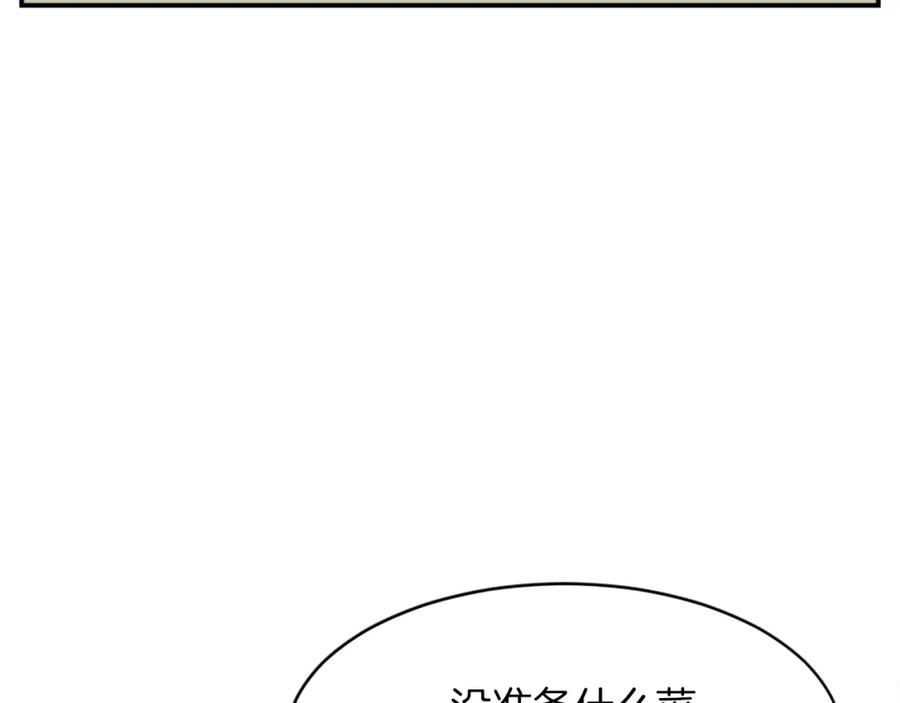 《重生不死尊》第53话 致命弱点 第78页