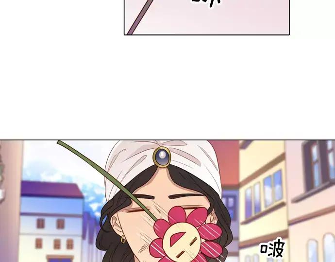 《第3次亲吻》第52话 卖花（1） 第47页